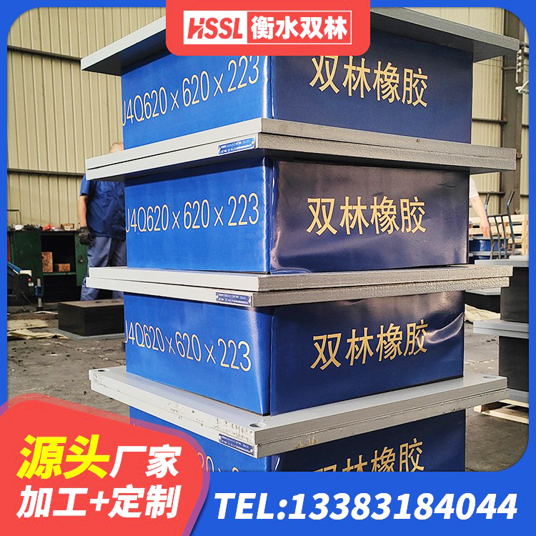 惠州水平力分散力型隔震支座LNR厂家 惠州LNR600建筑橡胶隔震支座厂家电话 惠州HDR1000高阻尼橡胶支座什么价格 惠州建筑高承载力耗能隔震支座 - 第4张