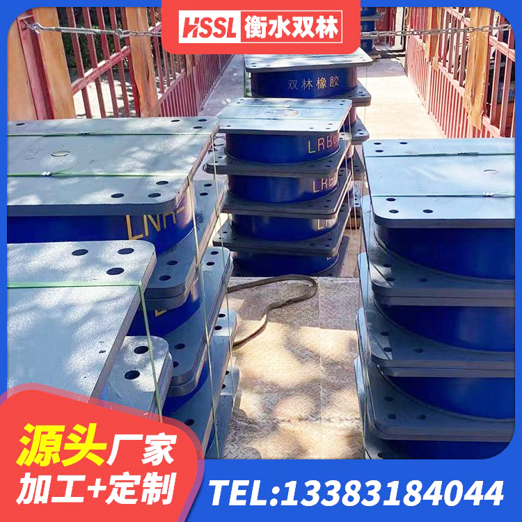 惠州水平力分散力型隔震支座LNR厂家 惠州LNR600建筑橡胶隔震支座厂家电话 惠州HDR1000高阻尼橡胶支座什么价格 惠州建筑高承载力耗能隔震支座 - 第9张
